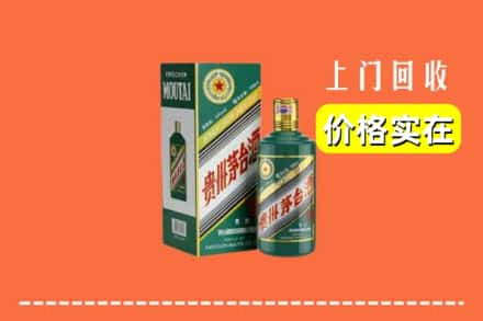 安龙县求购高价回收纪念茅台酒